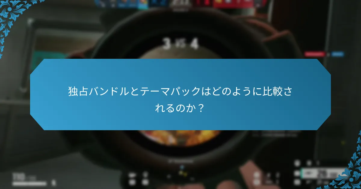 視聴者はどのようにTwitch Dropsイベントに参加できるのか？