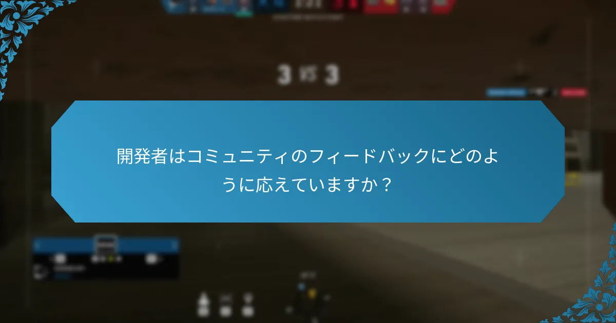 プレイヤーのフィードバックはバトルパスの報酬にどのように影響しますか？