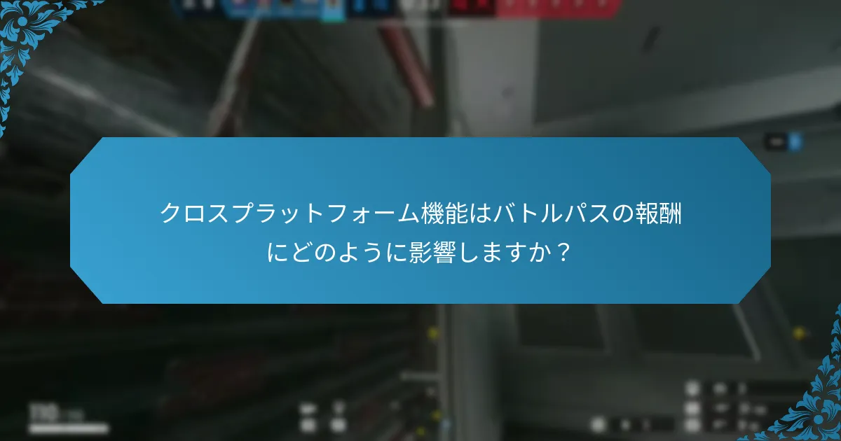 ユーザーが認識すべき互換性の問題は何ですか？