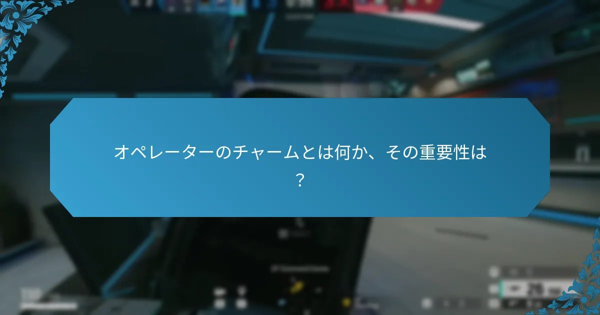 Twitch Dropsを通じて獲得できるコスメティックアイテムの種類は？