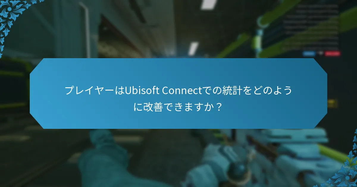 Ubisoftのゲームの完了率はどのように比較されますか？