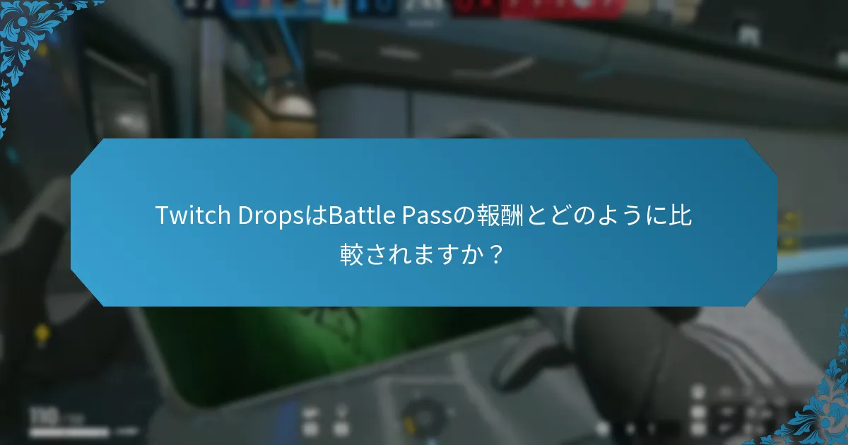 Twitchアカウントを他のプラットフォームにリンクするにはどうすればよいですか？